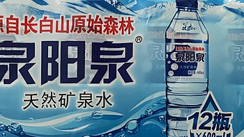 泉阳泉天然矿泉水，你喝过吗？