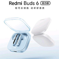 [众测]Redmi Buds 6活力版 日常使用的性能怪