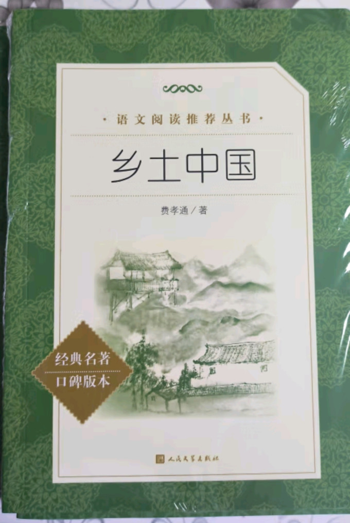 中小学课外读物