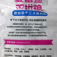 麦富迪猫粮 超肉粒冻干双拼粮2kg 成猫(冻干三文鱼)