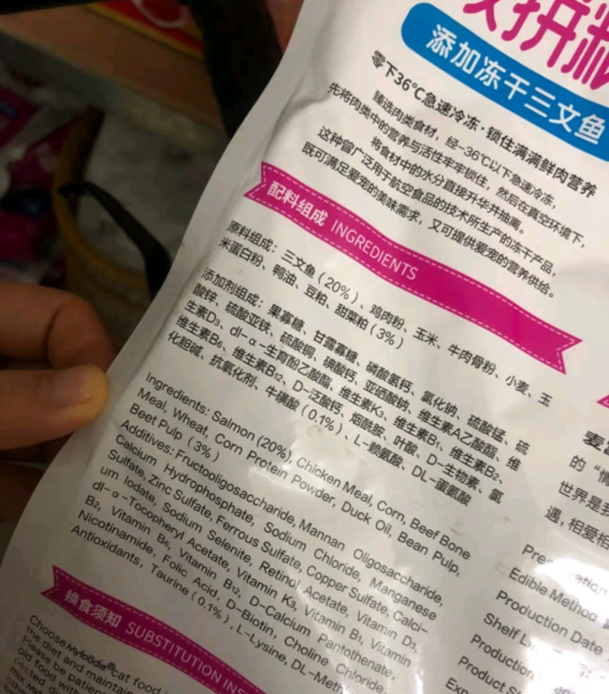 麦富迪猫咪干粮
