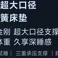 让8H小金刚超大口径弹簧乳胶床垫成为你科学睡眠的守护者