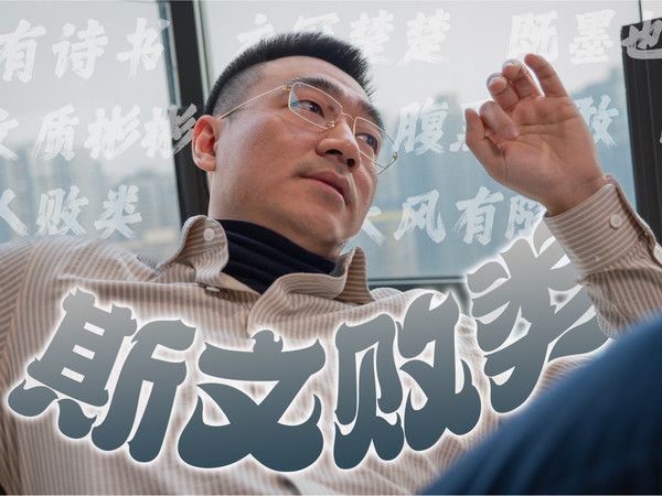 何谓 “斯文败类眼镜”？