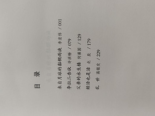 📚月球雨奇观，尽在《黏稠雨液》中篇集