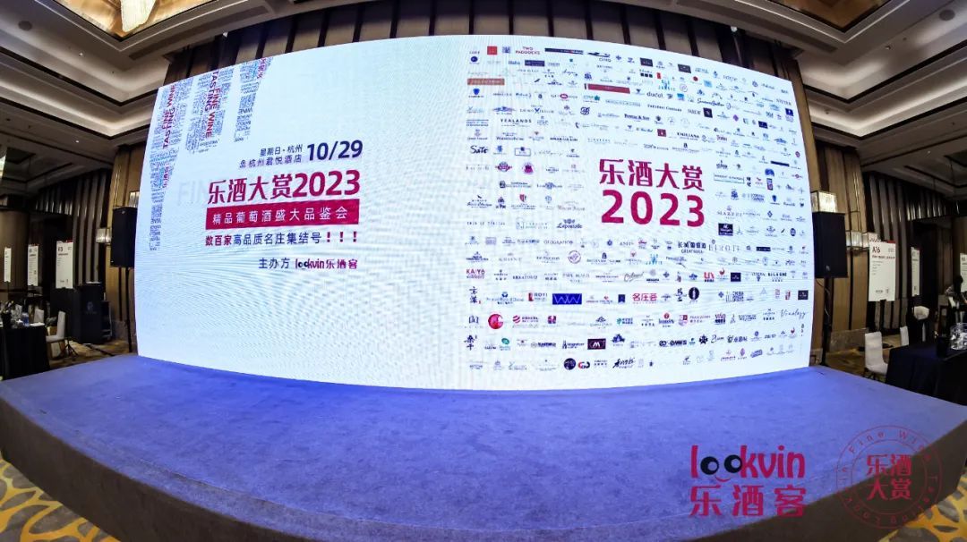 值友福利！2024乐酒大赏精品葡萄酒品鉴会，早鸟特惠票开启