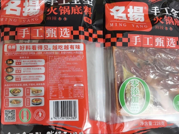 火锅底料哪家强？麻辣才是王道！