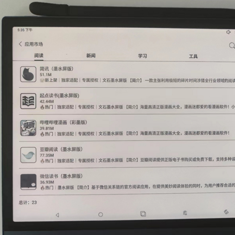 文石Tab10C Pro：彩墨平板新标杆，打造极致护眼与高效办公新体验