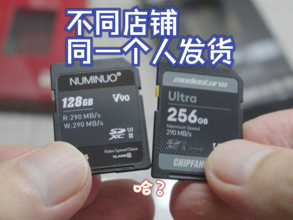 努米诺V90sd卡和影视飓风xCHIPFANCIER联名卡开箱，居然是同一个园区同一个老板发货
