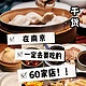 爆火南京美食纯享版~