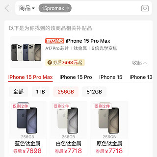 iPhone16冲首发还是等双11？