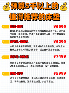 2024上半年每个品牌值得推荐的床垫