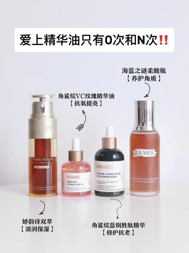 爱上精华油只有0次和无数次！（防暗箭篇）