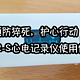 天选社畜打工人必备！乐普ER2-S心电记录仪，让你的生命不再有“猝死危机”！