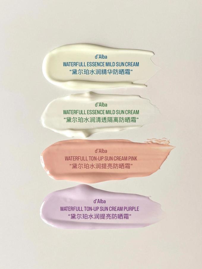 黛尔珀防晒隔离