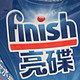 Finish亮碟洗碗机用洗碗块：多效洁净，解放双手的厨房神器