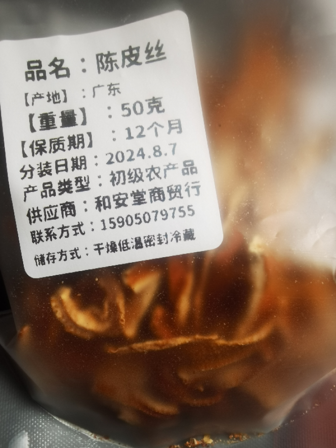 裕同德功能营养