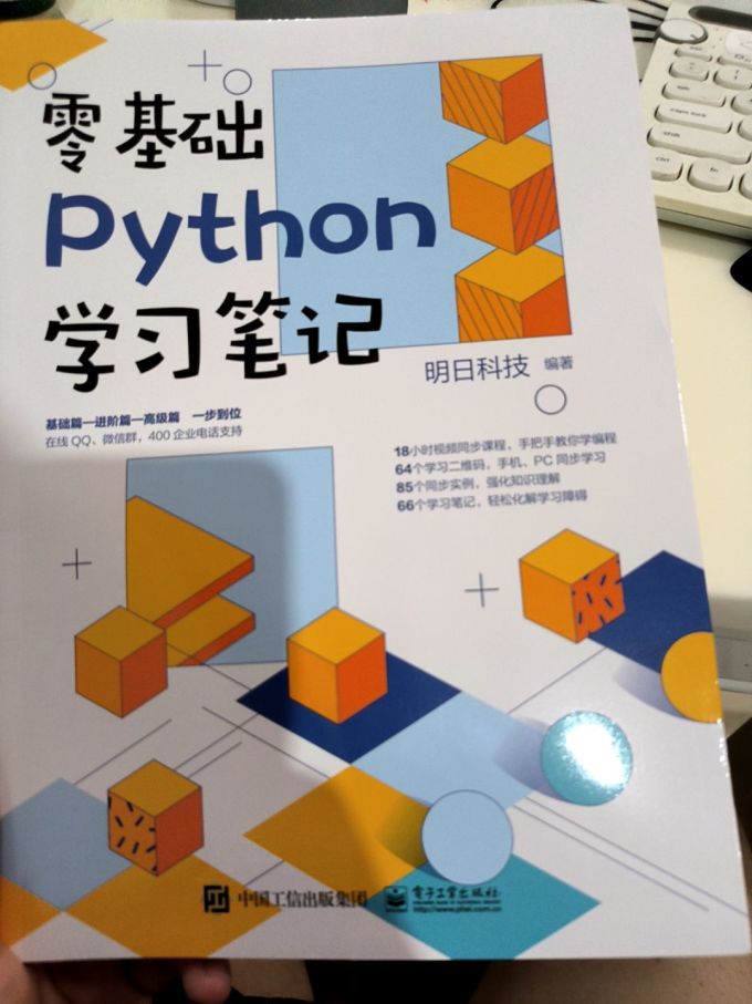 电子工业出版社计算机/网络