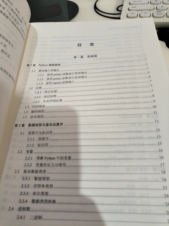电子工业出版社计算机/网络