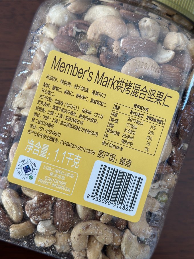 会员制仓储店综合坚果