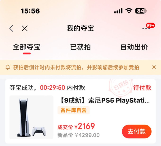 索尼游戏机