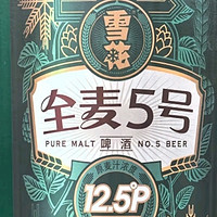 明星也爱喝！揭秘雪花啤酒全麦5号的独特魅力