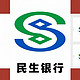 速冲！民生8月纯送钱，50元+50元微信立减金！