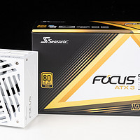 新标准和更强的散热结构，海韵FOCUS V4新版GX-850 ATX 3电源开箱分享