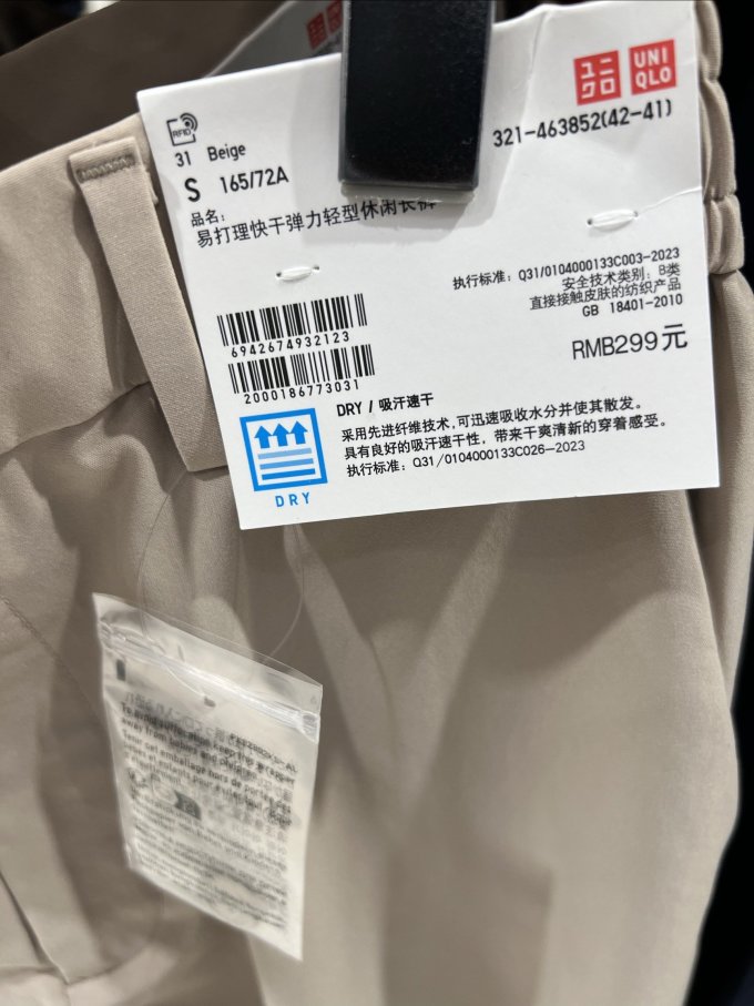 优衣库男裤