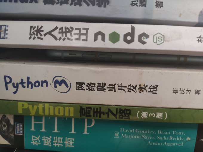 苹果手机