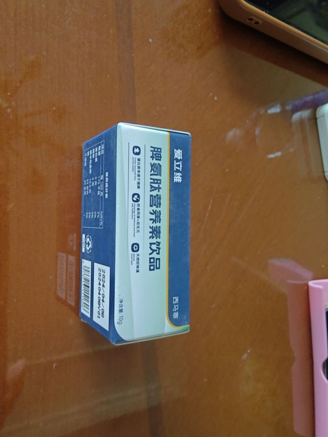 爱立维脾氨肽