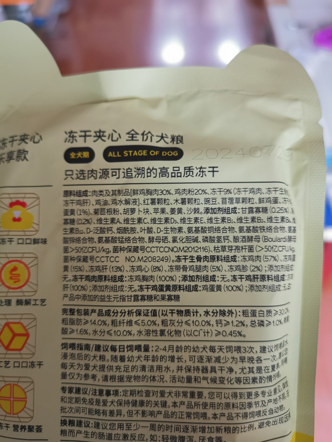 疯狂小狗狗狗干粮