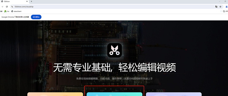 《释放创意，轻松剪辑 ——[云剪辑] 一键剪同款》_服务软件_什么值得买