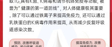 秋冬天不易生病的娃都在提前补什么？儿童增强免疫力，乳铁蛋白VS牛初乳如何选？