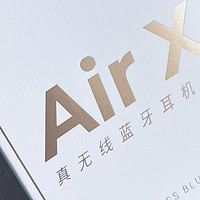 HiFi音乐之旅——漫步者Air X精妙体验尽享音乐盛宴！