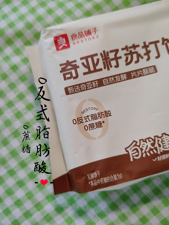 良品铺子饼干