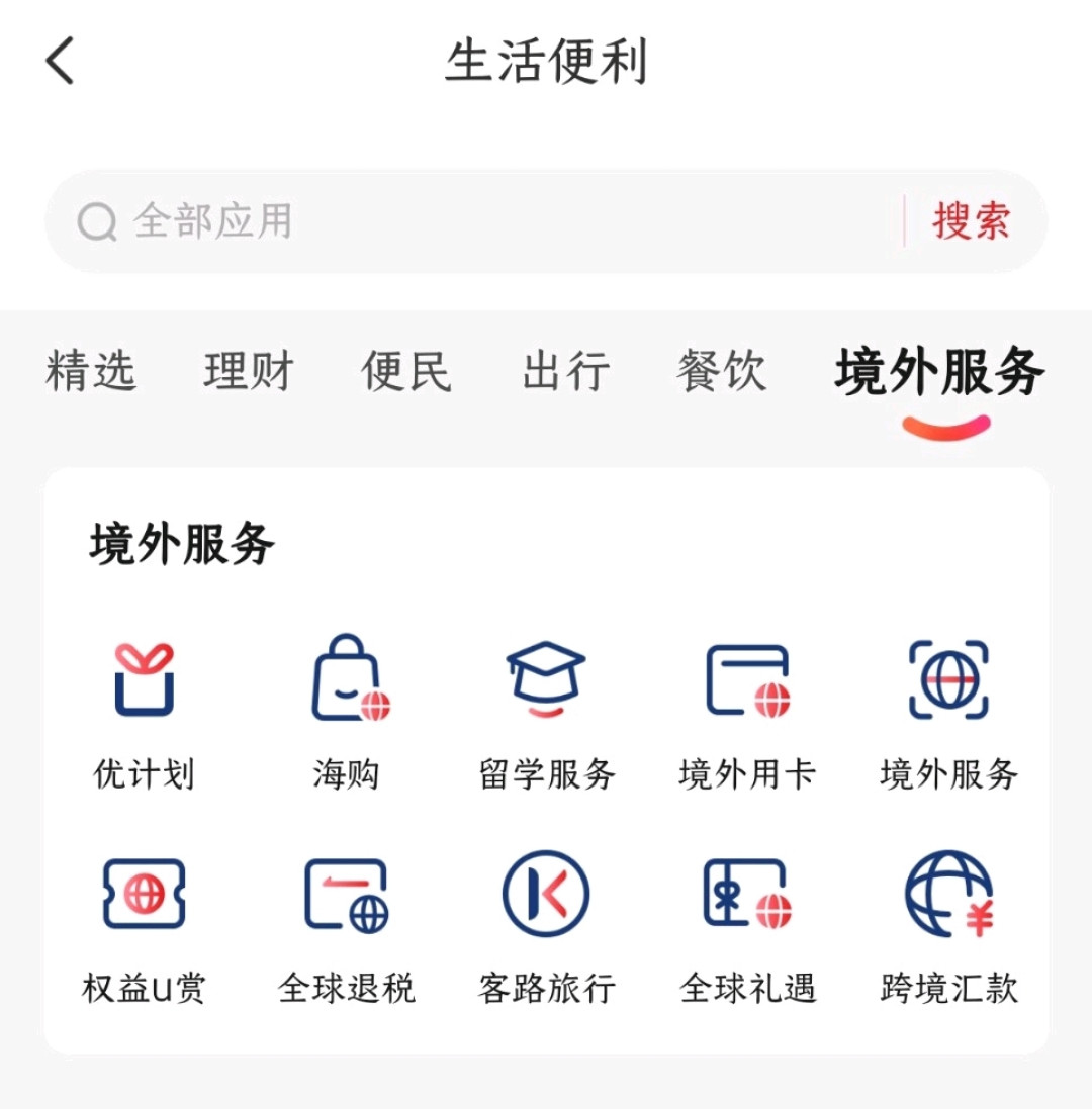 海淘银行卡两三事 - 银联篇