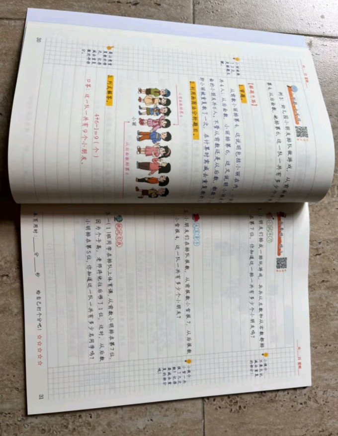 中国和平出版社中小学教辅教材