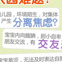 奶爸的开学魔法——让宝宝乖乖上学的秘密武器