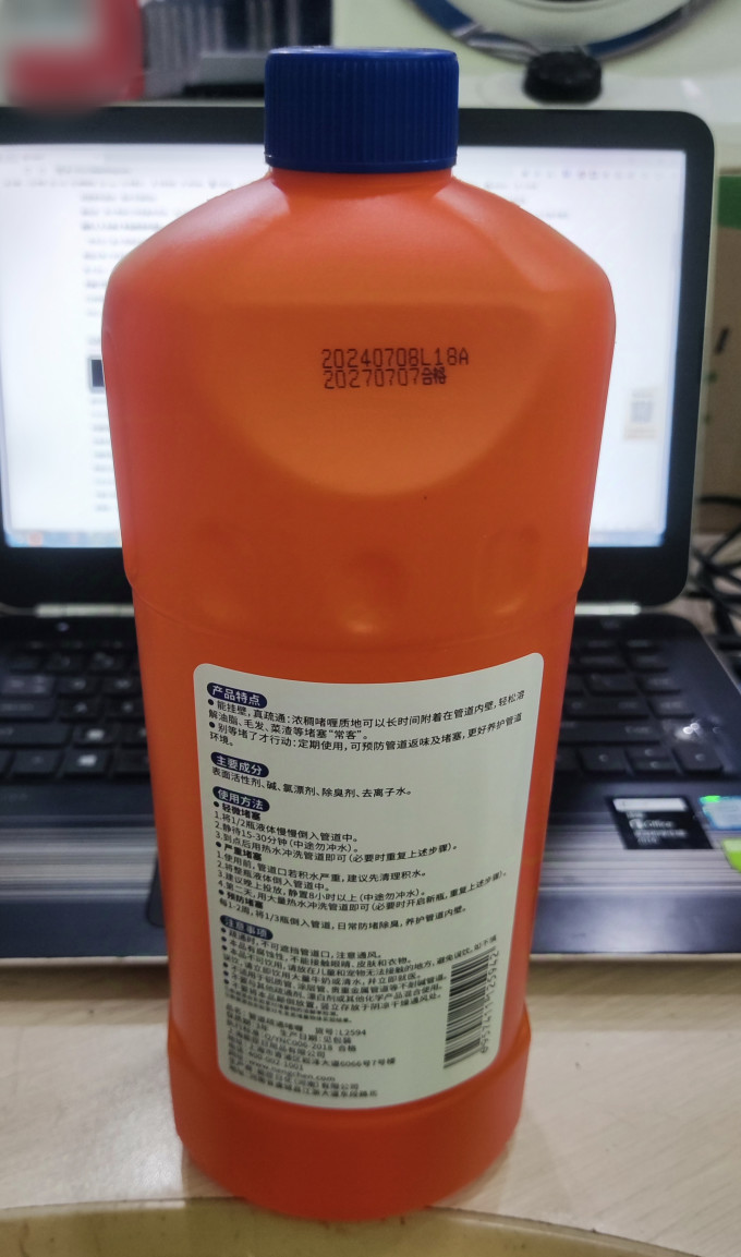 老管家管道疏通剂