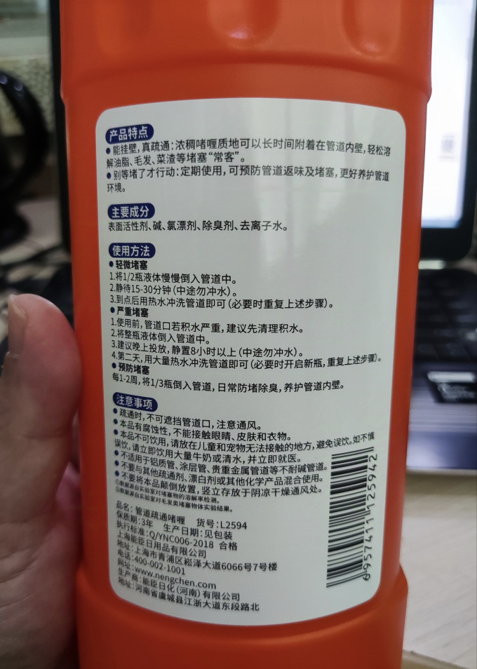 老管家管道疏通剂