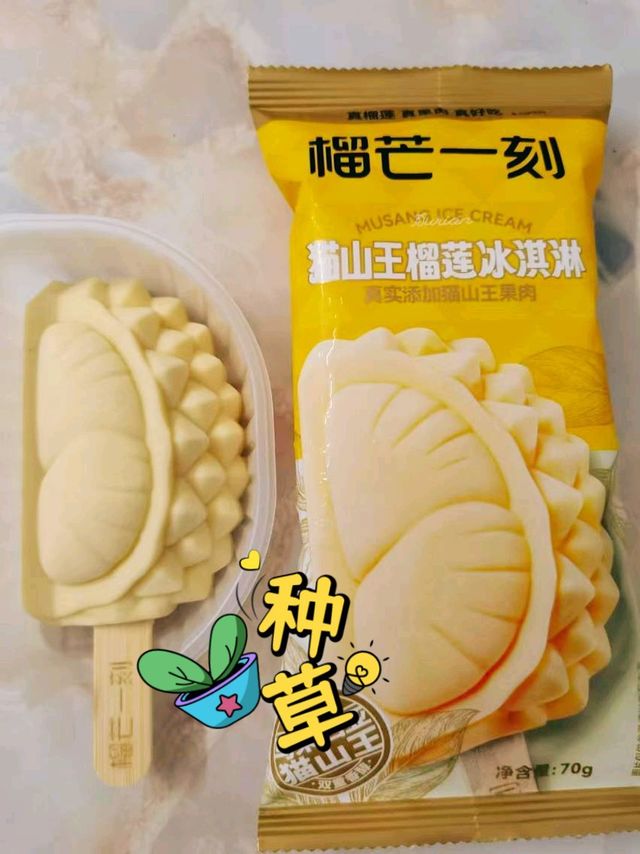 榴莲一刻，美味一刻！