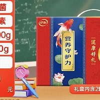 【中秋佳节，健康献礼 —— 伊利中老年高钙高蛋白奶粉700g*2礼盒】