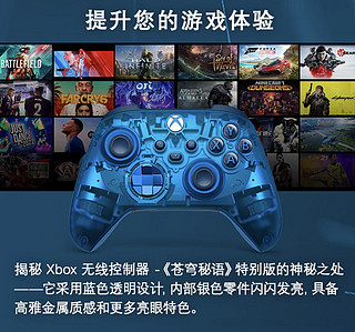 微软推出 Xbox Series X|S 手柄“苍穹秘语”特别版