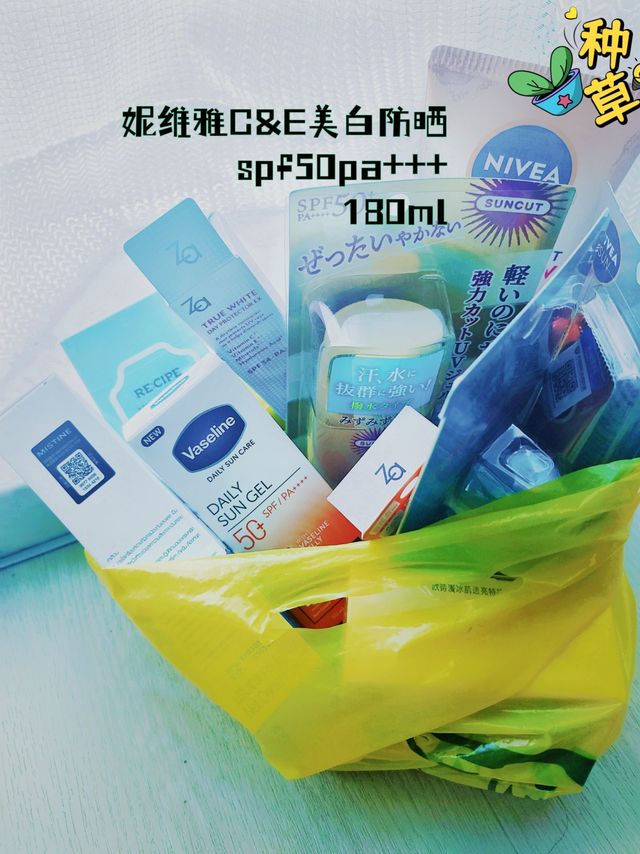 单价不超过💰50的防晒一大兜子——妮维雅美白防晒💰40