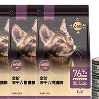 219元3袋  73元/袋  网易猫粮 扫我加入拼团