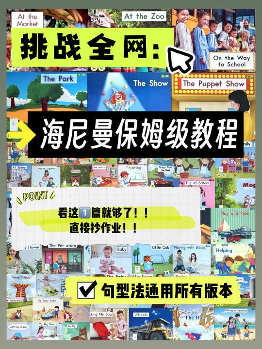 听我一句劝：海尼曼必看一定要看这篇！我懂你