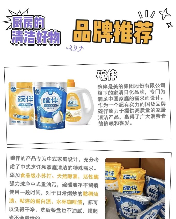 亮碟洗碗机清洁剂/洗碗块