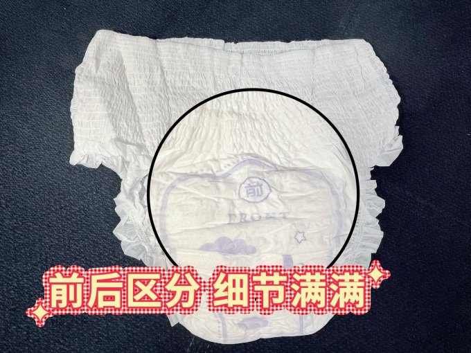 乐而雅卫生巾