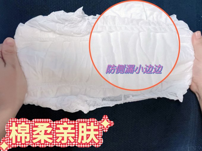 乐而雅卫生巾