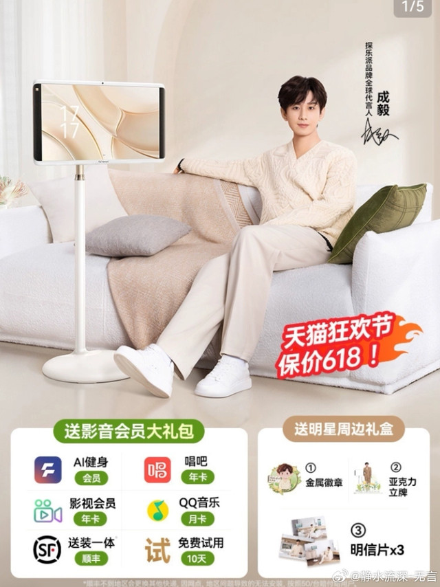 #成毅探乐派全球代言人##成毅的长腿朋友#  @Talenpal探乐派  探乐派闺蜜机              🌺探乐派闺蜜机是一款专为女性设计的智能设备，具有多种功能，如健康监测、运动追踪、消息提